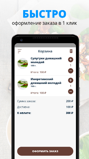 Грузинская кухня Наро-Фоминск Screenshot 2
