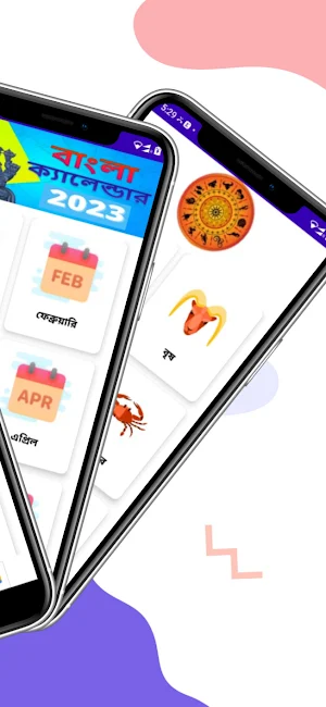Bengali Calendar 2023: পঞ্জিকা Screenshot 1