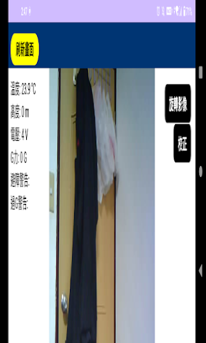 偵查無人機 Screenshot 2