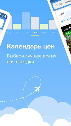 Мегабонус Путешествия Screenshot 2