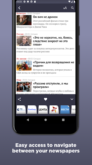 Russian Newspapers Screenshot 2