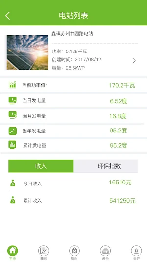 thinkPower Screenshot 3