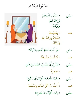 Al-Mumtaz 2 Fi Al-Hiwarot Screenshot 3