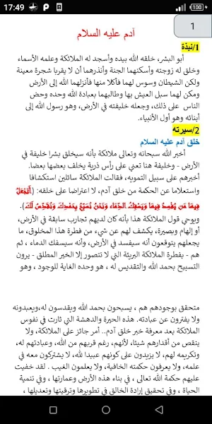 E-book 777 Sugalan Screenshot 2