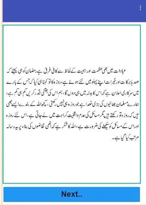 Roza ke ahkam o masail urdu pdf | روزے کے مسائل Screenshot 1