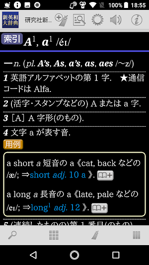 LogoVista電子辞典閲覧用ブラウザ Ver.2 Screenshot 3