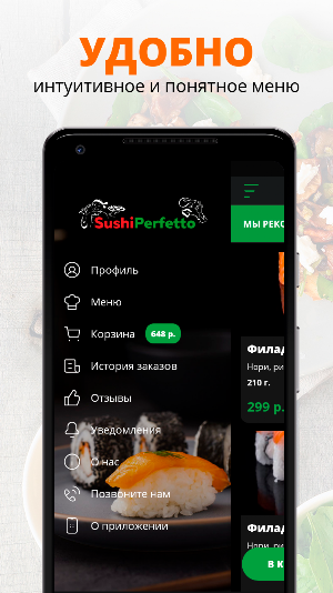 Sushi Perfetto | Батайск Screenshot 1