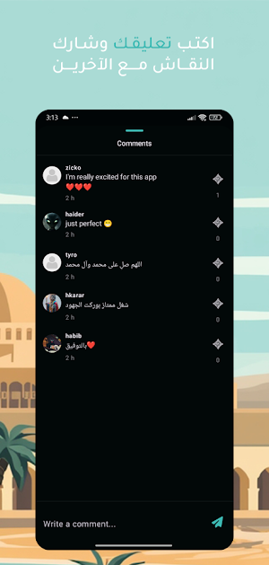 Dijlati Screenshot 1