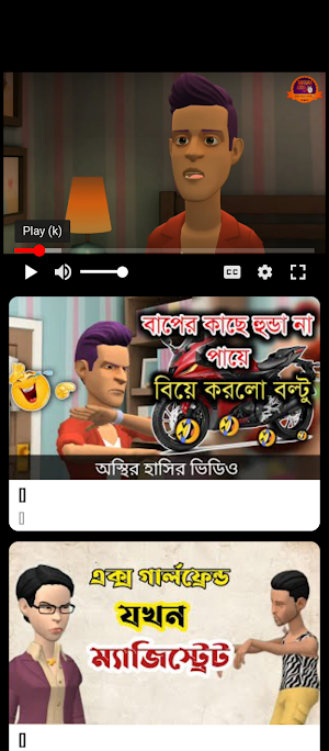 Bogurar Adda Screenshot 3