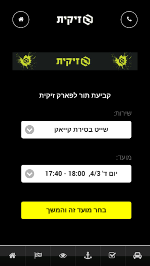 פארק זיקית Screenshot 2