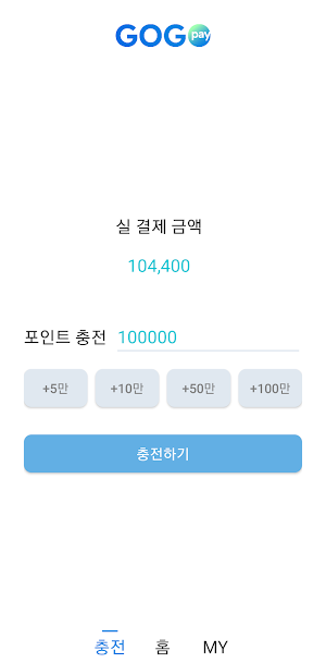 고고페이(GOGOPAY) Screenshot 2