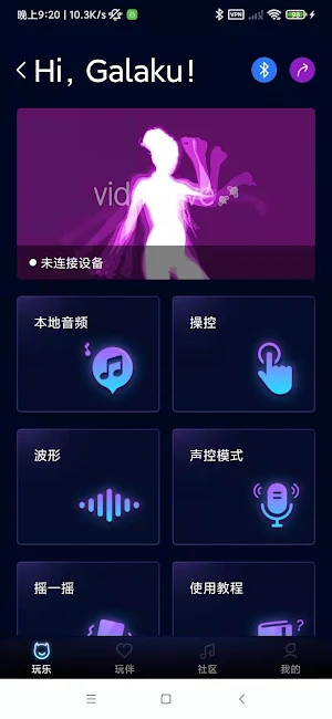 GALAKU Screenshot 3