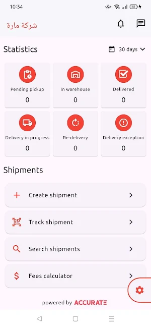 شركة مارة فرع سرت Screenshot 2