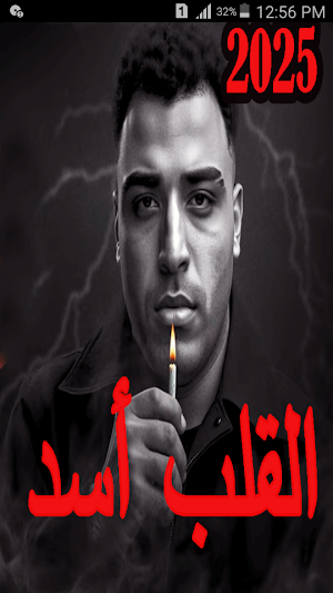 اسلام كابونجا 2025 بدون نت Screenshot 0