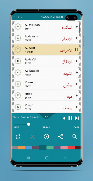 Sheikh Saad Al Ghamdi - Full Offline Quran MP3 Screenshot 1