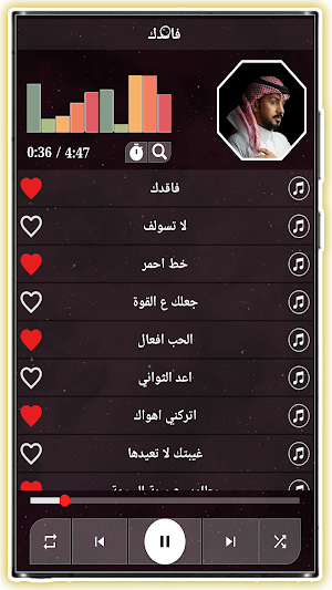 عبدالله ال مخلص 2023 بدون نت Screenshot 3