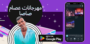 The latest Essam Sasa festival Screenshot 3