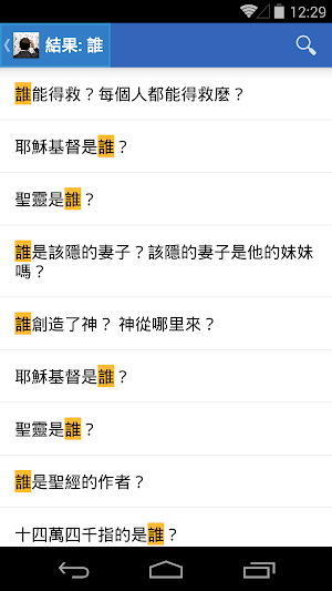 您有任何問題嗎？ Screenshot 2