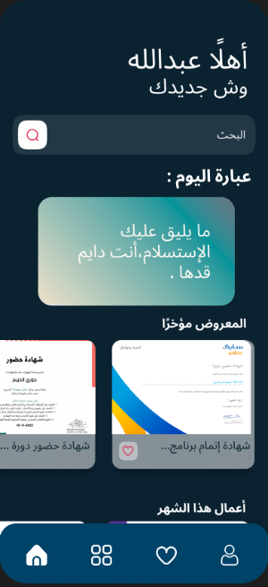 منجز Screenshot 1