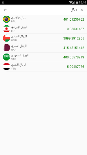 اسعار الذهب والعملات فى لبنان Screenshot 2