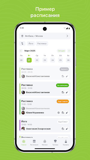 Фитнес-клуб Колизей Screenshot 1