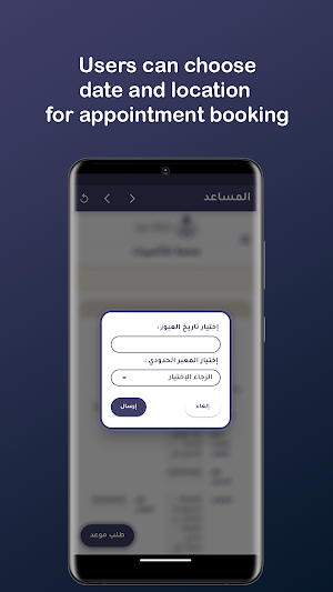 Al Mosaaed Screenshot 2