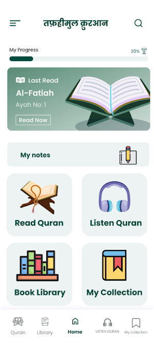 Tafheemul Quran Hindi Screenshot 2