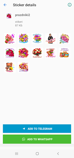 Праздничные стикеры WASticker Screenshot 1