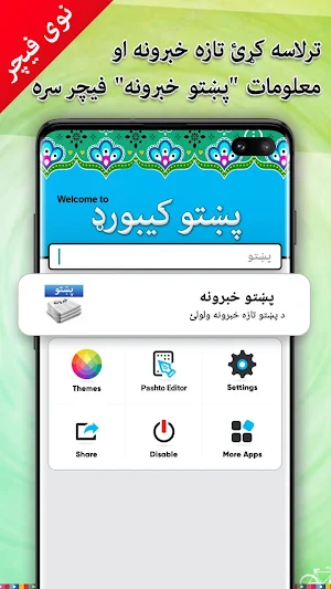 Easy Pashto Keyboard 2020 -پښتو Screenshot 0