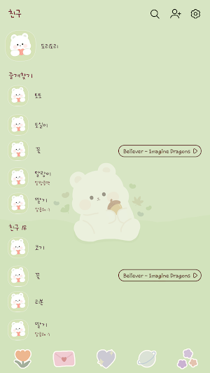 카카오톡 테마 - 곰도리도리_가을 그린 (카톡테마) Screenshot 1