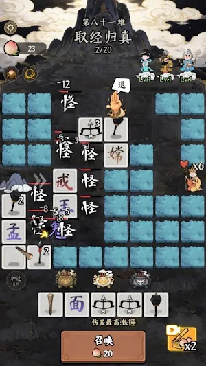 趙雲與阿鬥2: 悟空與唐僧 Screenshot 0