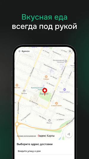 СтритРолл Доставка Еды Screenshot 0