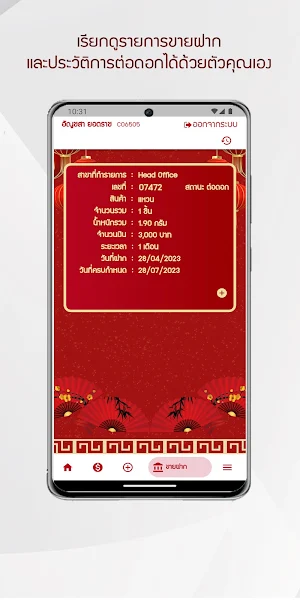 MPS Screenshot 3