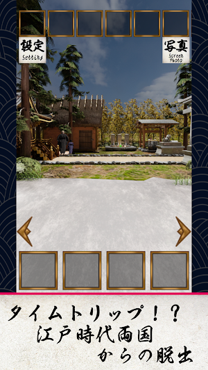 Escape Game Edo Harvest Moon Screenshot 0