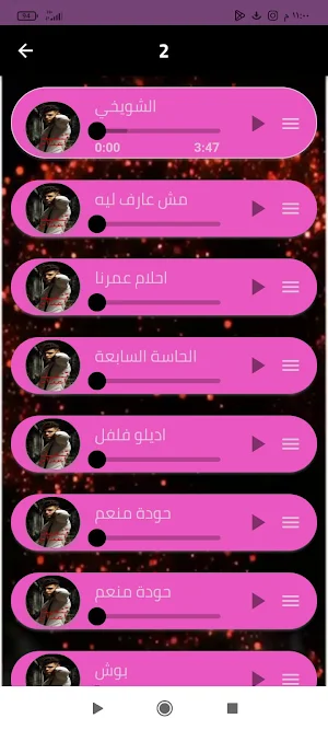 جميع اغاني حودة منعم بدون نت Screenshot 1