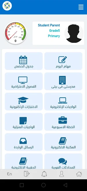 مدارس أمجاد قرطبة العالمية Screenshot 2