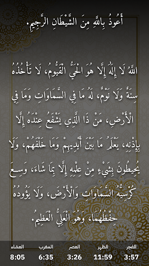 شاشات المساجد | Mosques Screen Screenshot 3