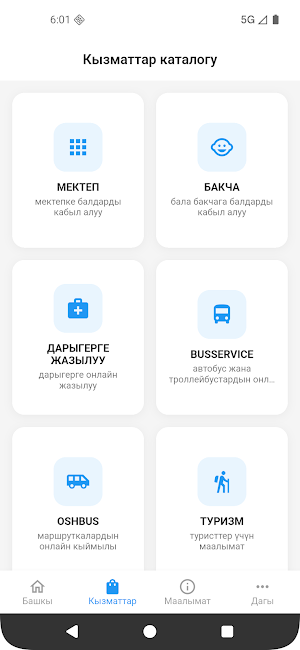 Ош шаары Screenshot 2