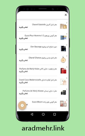 Arad Mehr | آرادمهر Screenshot 2