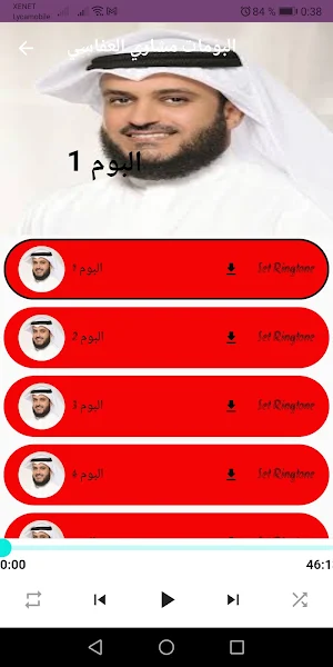 أنشوده رمضان : دينية بدون نت Screenshot 1