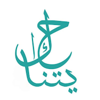 حكايتنا