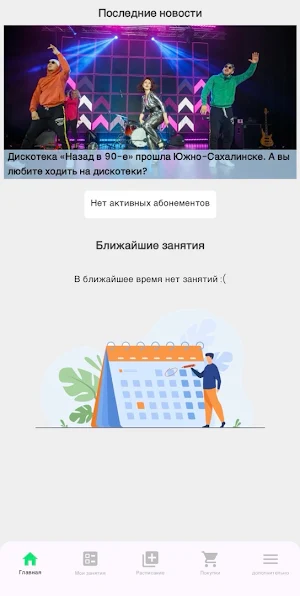 Voice Group Screenshot 0