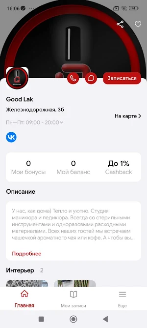 Good Lak Screenshot 1