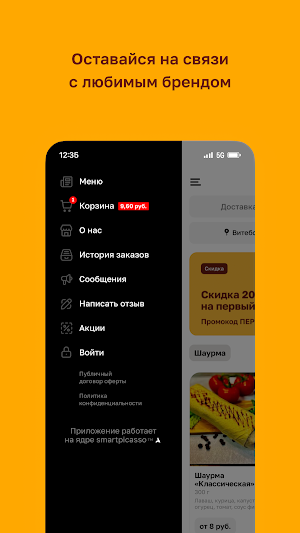 Шаурмa212 Screenshot 3