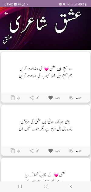Bewafa Ishq Mohabbat Poetry Screenshot 2