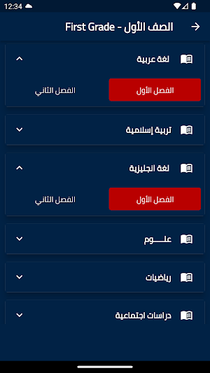 ﺷﺮﺡ ﻣﻨﺎﻫﺞ ﺳﻠﻄﻨﺔ ﻋﻤﺎﻥ Screenshot 2