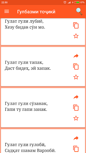 Гулбазми точики Screenshot 2
