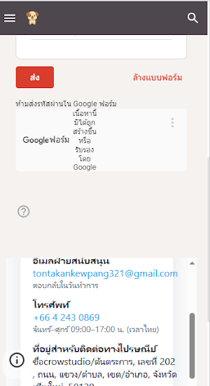 ลงประกาศแมวและสุนัขหาย Screenshot 3