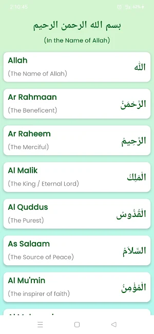99 Names of Allah-AsmaUl Husna Screenshot 2
