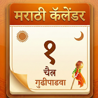 marathi calender 2026